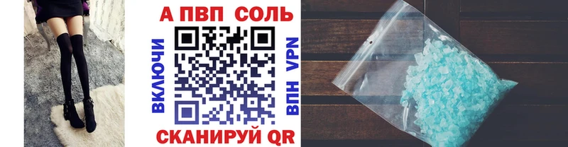 А ПВП мука купить наркотик Нурлат
