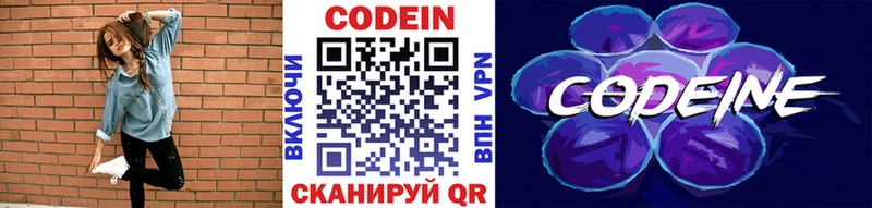 Codein напиток Lean (лин) площадка как зайти Нурлат