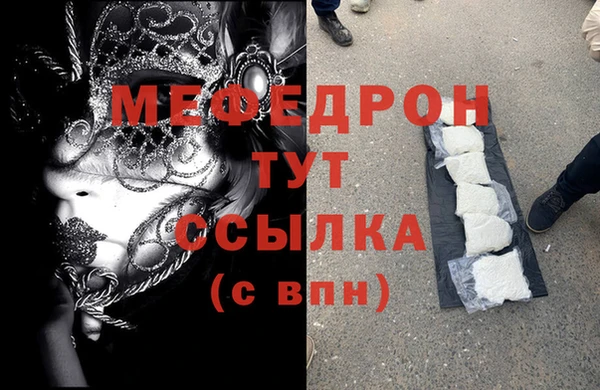 меф VHQ Аркадак