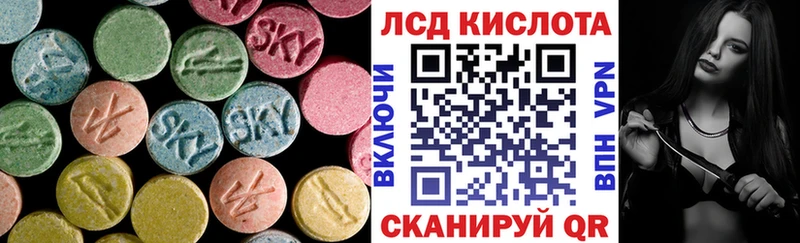 LSD-25 экстази кислота  как найти закладки  Нурлат 