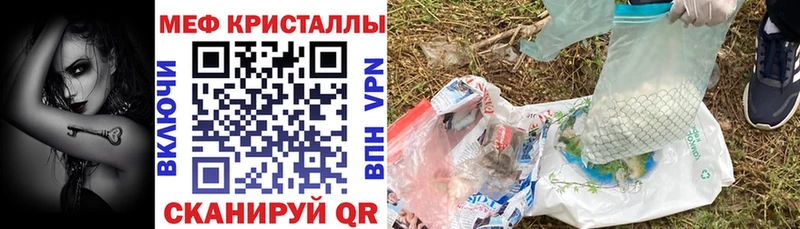 МЯУ-МЯУ кристаллы купить сайты kraken ССЫЛКА Нурлат
